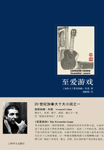 The Love Game (leonard Cohen)