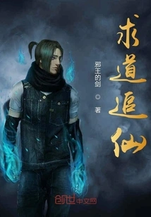 Seeking Taoism and Pursuing Immortality