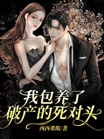 I Kept a Bankrupt Nemesis