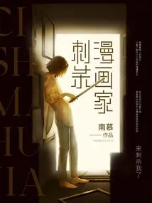 Assassination Cartoonist