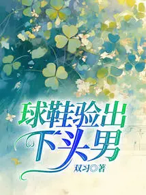 Sneakers Detected a Man with a Lower Head