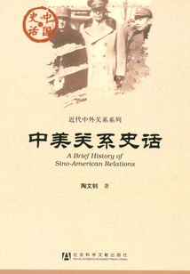 History of Sino-us Relations