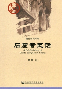 History of Cave Temple