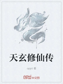 The Legend of Tianxuan Xiuxian