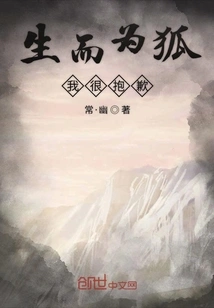 I'm Sorry for Being Born a Fox