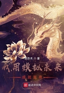 Enlightenment of the Future