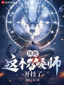 Run, This Summoner is Cheating