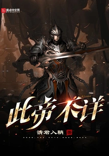 This Emperor is Unknown