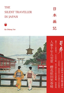 Japanese Painting Notes