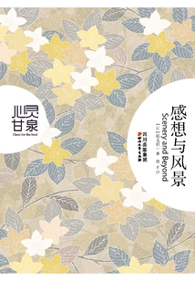 Thoughts and Scenery