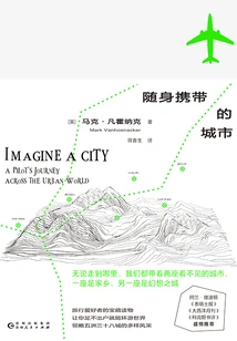 Take the City with You