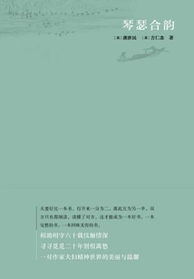 The Rhyme of Harp and Harp