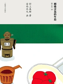 Afternoon on Langerhan Island