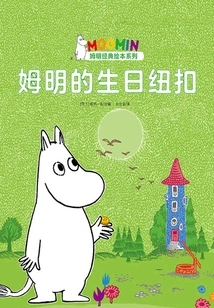 Moomin Birthday Button