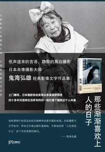 Those Days When You Gradually Fall in Love with Someone