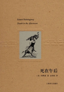 Die in the Afternoon (collected Works of Hemingway)
