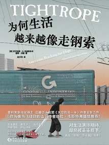 Why Life is Increasingly Like Walking a Tightrope