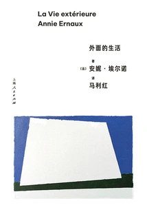 Life Outside (collection of Anne Ernault's Works)