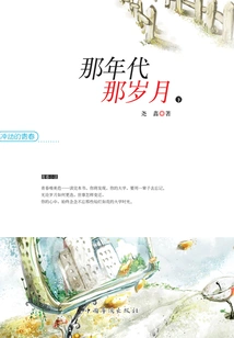 Impulsive Youth - That Era·those Years (part 2)