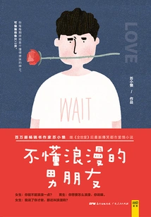 A Boyfriend Who Doesn't Understand Romance