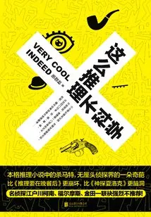 Such Reasoning is Unscientific