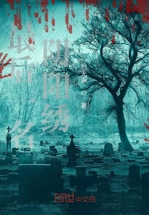 The Last Yin and Yang Embroidery