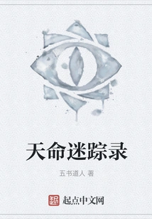 Destiny's Lost Tracks