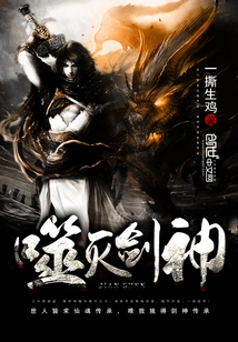 Devour the Sword God