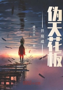 Starting as a False Ceiling