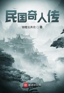 The Legend of Tomb Robbers of the Republic of China