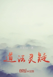 Doubts About Taoism and Spirituality