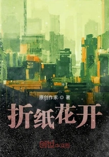 Origami Flowers Bloom