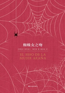 Kiss of the Spider Woman (baidu Library)