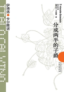 Viscount Split in Half