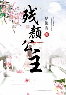 Princess with Disfigured Face