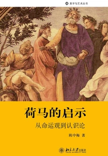 Homer's Inspiration: from the Concept of Destiny to Epistemology