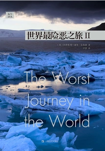 Travel Translation Series: the World's Most Dangerous Journey Ii