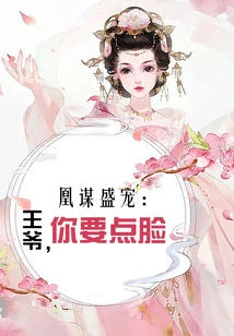 Huang Mousheng Chong: Your Majesty, Please Show Some Face