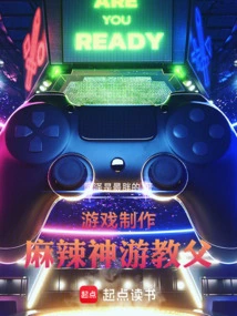 Game Production: Spicy Godfather