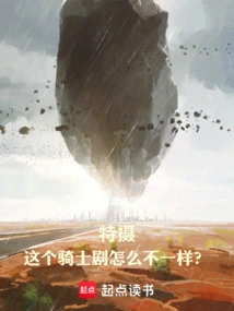 Special Shot: Why is This Knight Drama Different? !