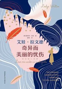 The Strange and Beautiful Sadness of Ava Lavender