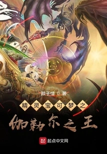 Pokemon King of Galar