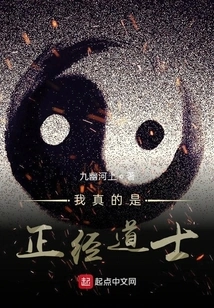 I Am Really a Serious Taoist Priest