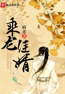 A Good Son-in-law Riding a Dragon