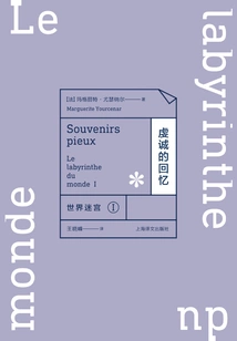 Devoted Memories: Labyrinth of the World I (labyrinth of the World Trilogy)