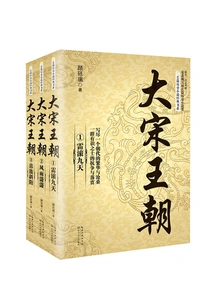 Song Dynasty (all 3 Volumes)