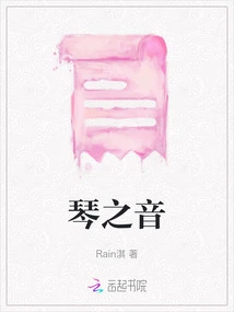 The Sound of the Piano