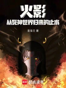 Naruto: Shisui Returns from Death and Only Wants Change