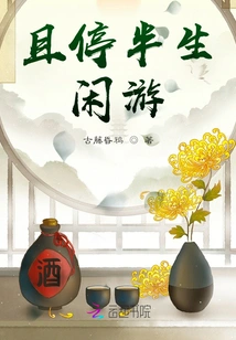 Stop Traveling for Half Your Life