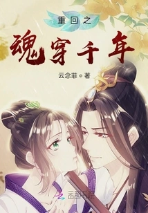 The Returning Soul Travels Through the Millennium